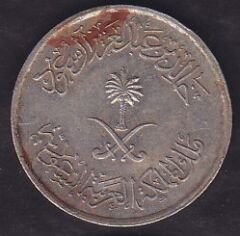 Suudi Arabistan 5 Halala 1980