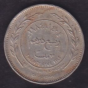 Ürdün 25 Fils 1984