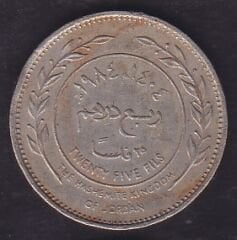 Ürdün 25 Fils 1984