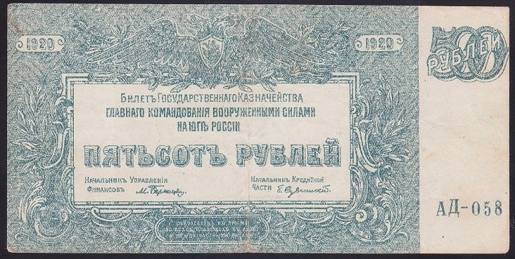 RUSYA 500 RUBLE 1920 ÇÇT ÇİLALTI