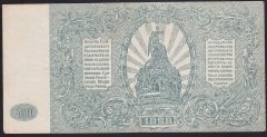 RUSYA 500 RUBLE 1920 ÇÇT ÇİLALTI