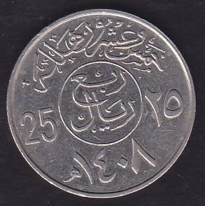 Suudi Arabistan 25 Halala 1987