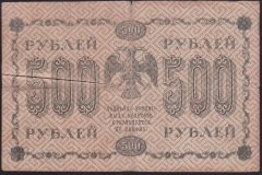 RUSYA 500 RUBLE 1918 TEMİZ