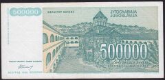 Yugoslavya 500000 Dinar 1993 Çok Temiz+ Pick 131 ( AA )