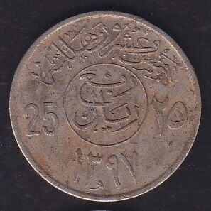 Suudi Arabistan 25 Halala 1977