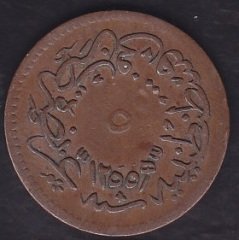 1255 / 19 Abdulmecid 5 Para