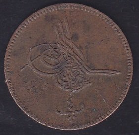 1277 / 4 ABDULAZİZ 4 PARA MISIR BASKI ÇOK TEMİZ osmanlı madeni para fiyatları