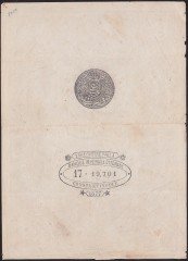 ABDULHAMİD 100 KURUŞ 1877 SERİ 17 19701 GALİB MÜHÜRLÜ ÇOK TEMİZ ( AÇIKLAMAYI OKUYUNUZ)