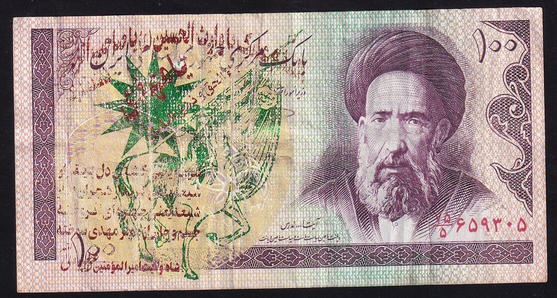 İran 100 Riyal Çok Temiz Sürsajlı