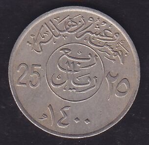 Suudi Arabistan 25 Halala 1980