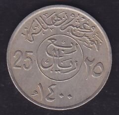 Suudi Arabistan 25 Halala 1980