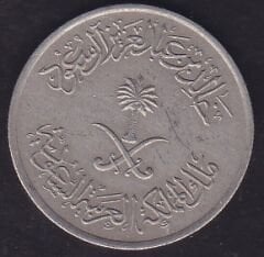 Suudi Arabistan 25 Halala 1980