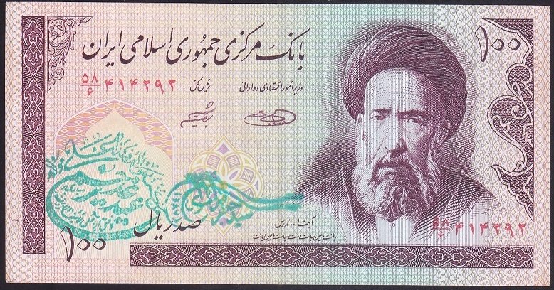 İRAN 100 RİYAL 1985 ÇÇT  SÜRSAJLI