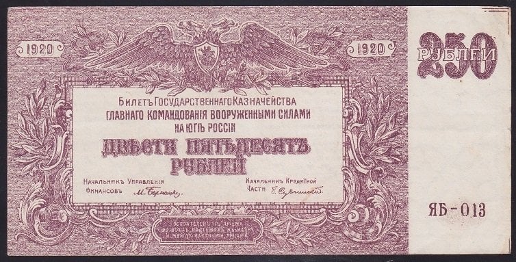 Rusya 250 Ruble 1920 Çok Çok Temiz Çilaltı Pick S433
