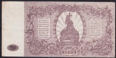 Rusya 250 Ruble 1920 Çok Çok Temiz Çilaltı Pick S433