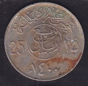 Suudi Arabistan 25 Halala 1980
