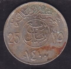 Suudi Arabistan 25 Halala 1980