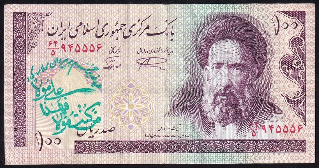 İran 100 Riyal Çok Temiz+ Sürsajlı