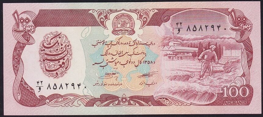 Afganistan 100 Afgani 1358 ( 1979 ) Çilaltı Çil Pick 58a