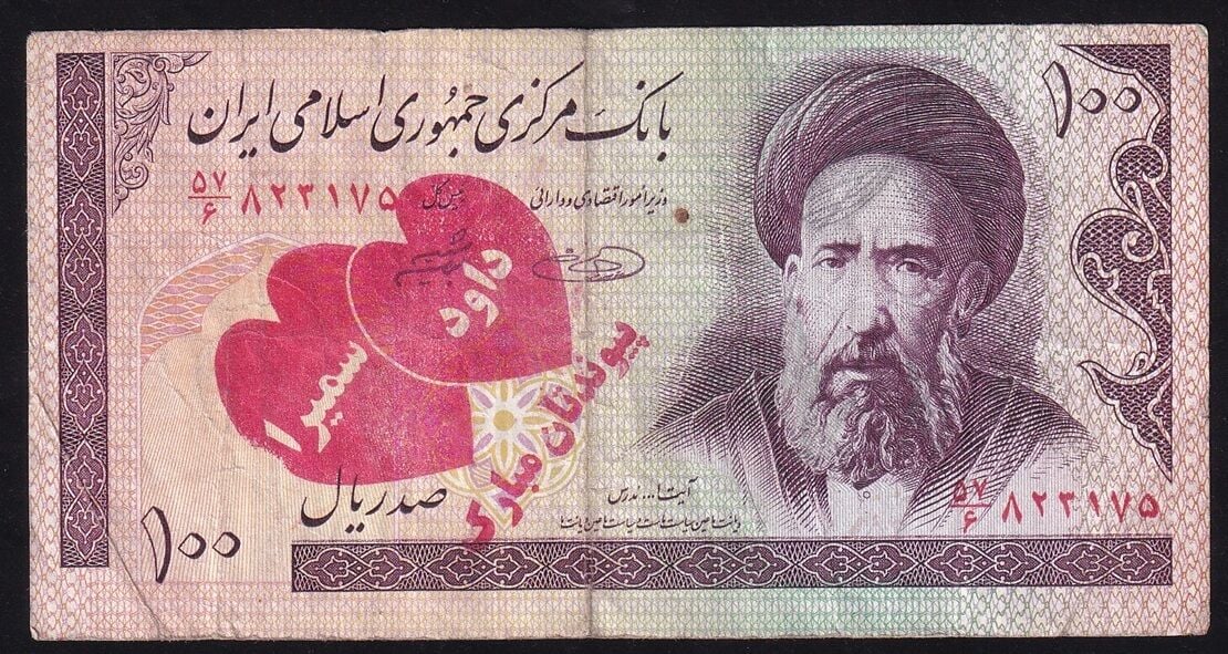 İran 100 Riyal Çok Temiz Sürsajlı