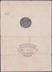 Abdulhamid 100 Kuruş 1877 Yusuf Mühürlü Seri 56 11,137 Temiz