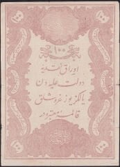 Abdulhamid 100 Kuruş 1877 Yusuf Mühürlü Seri 56 11,137 Temiz