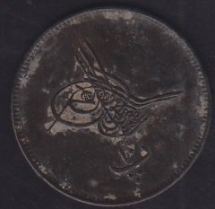 1277 / 4 ABDULAZİZ 10 PARA MISIR BASKI ÇOK ÇOK TEMİZ