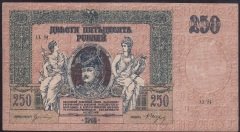 RUSYA 250 RUBLE 1918 ÇOK TEMİZ