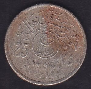Suudi Arabistan 25 Halala 1972