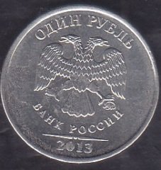 Rusya 1 Ruble 2013