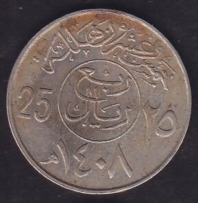 Suudi Arabistan 25 Halala 1987