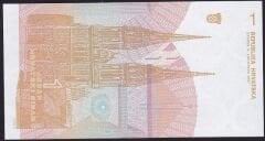 Hırvatistan 1 Dinar 1991 Çil Pick 16 ( 111 )