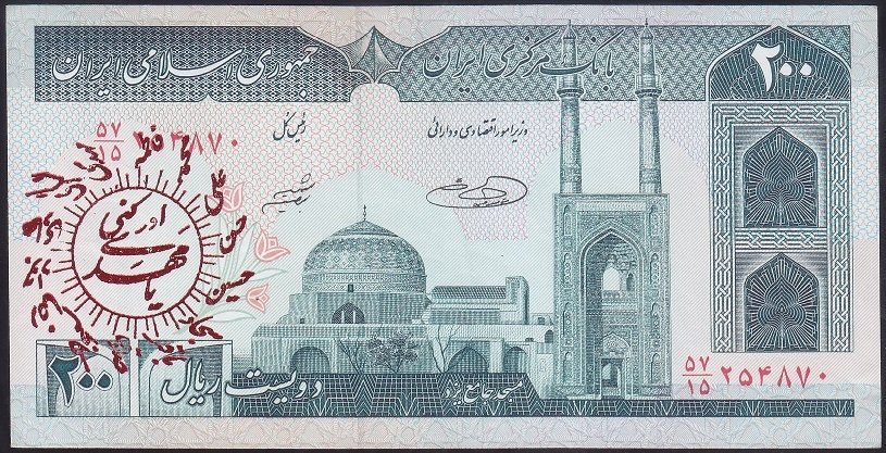 İRAN 200 RİYAL 1985  ÇOK ÇOK TEMİZ + SÜRSAJLI