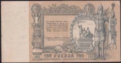 RUSYA 100 RUBLE 1919 ÇÇT +