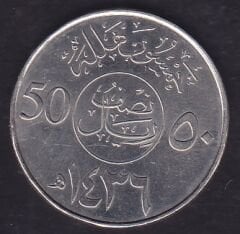 Suudi Arabistan 50 Halala 2015