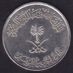 Suudi Arabistan 50 Halala 2015