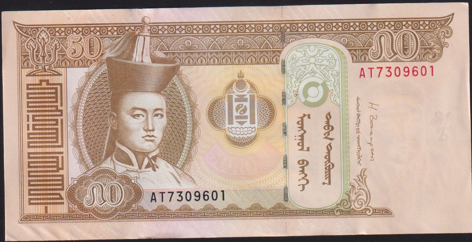 Moğolistan 50 Tugrik 2016 Çilaltı Çil Pick 64d