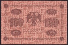 Rusya 100 Ruble 1918 Çilaltı Pick 92