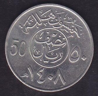 Suudi Arabistan 50 Halala 1987