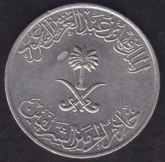 Suudi Arabistan 50 Halala 1987