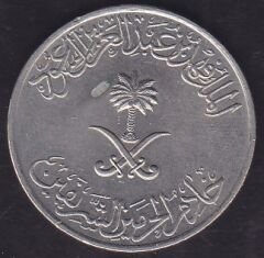 Suudi Arabistan 50 Halala 1987