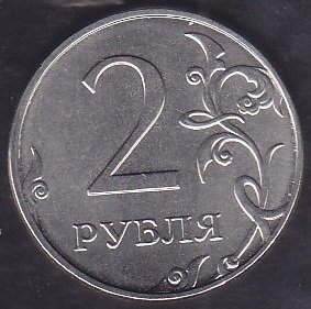 Rusya 2 Ruble 2014