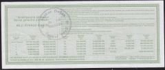 2003 29 Kasım Çeyrek Bilet - G Serisi