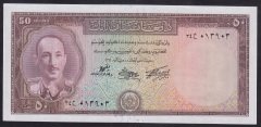 AFGANİSTAN 50 AFGANİS 1951 (1330 ) ÇİLALTI ÇİL P33