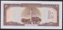 AFGANİSTAN 50 AFGANİS 1951 (1330 ) ÇİLALTI ÇİL P33