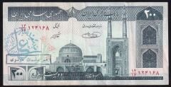 İran 200 Riyal Çok Temiz+ Sürsajlı