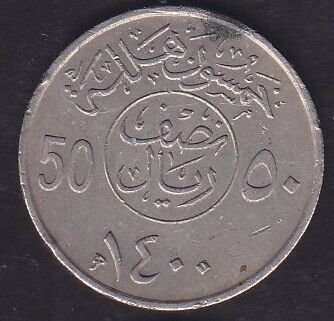 Suudi Arabistan 50 Halala 1980