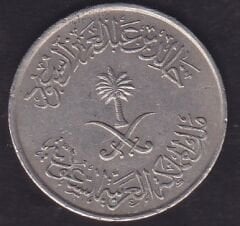 Suudi Arabistan 50 Halala 1980