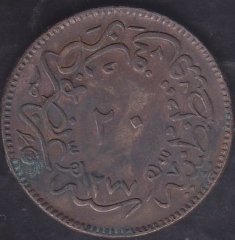 1277 / 4 Abdülaziz 20 Para Bakır Çok Temiz +