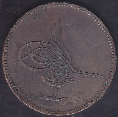 1277 / 4 Abdülaziz 20 Para Bakır Çok Temiz +